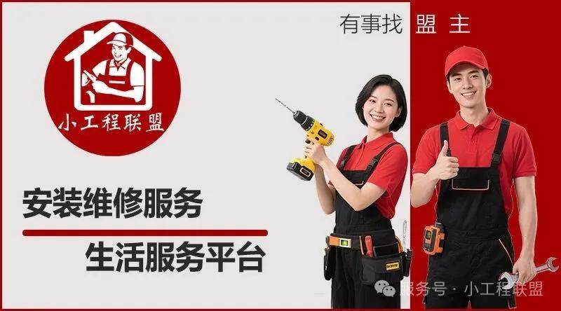 淮安家具维修